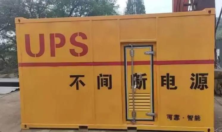 阆中UPS电源（Uninterruptible Power Supply）的作用？